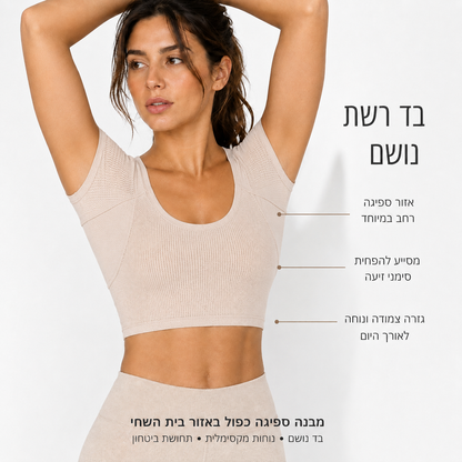 חולצת נשים עמידה לכתמי זיעה